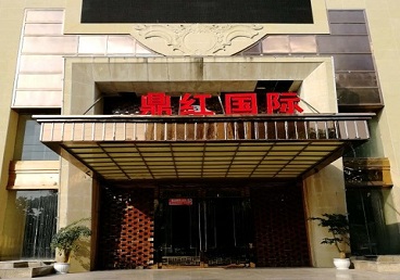 宁国商务KTV真空哪家最开放-鼎红国际KTV消费价格玩乐点评
