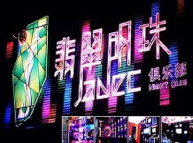 宁国哪里荤的KTV陪酒女漂亮多-翡翠明珠KTV好玩会所体验